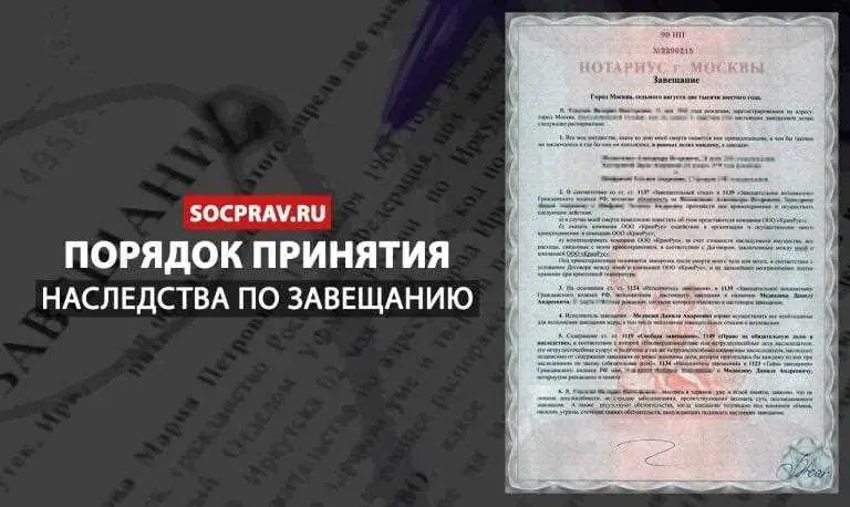 Наследство для инвалидов и лиц с ограниченными возможностями