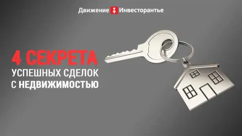 Почему важно проверить дееспособность продавца?