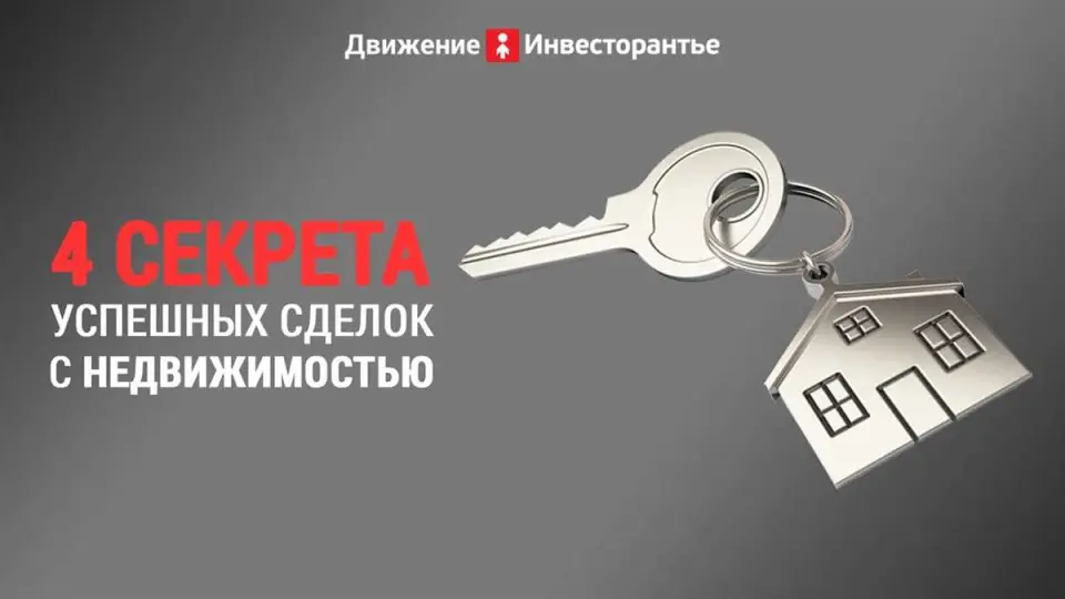 Почему важно проверить дееспособность продавца?