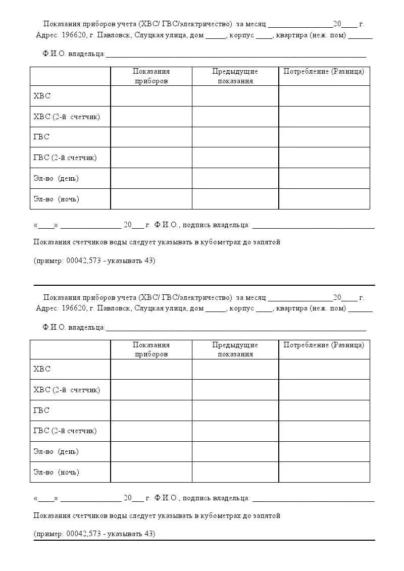 Формула расчета тепловой энергии