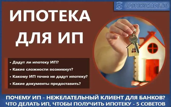 Ипотека для самозанятых: на что обратить внимание при выборе банка