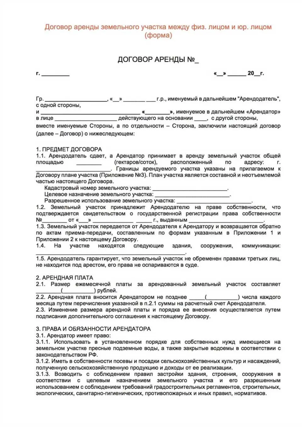 2. Проверьте репутацию и опыт