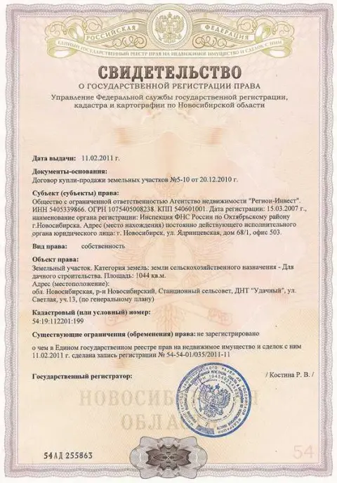 Справка о семейном положении