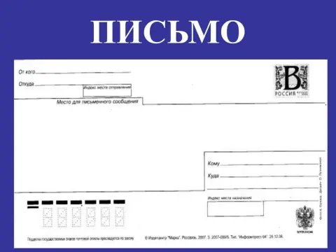2. Определите основание для присвоения почтового адреса