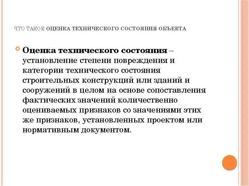 Права владельца участка со статусом