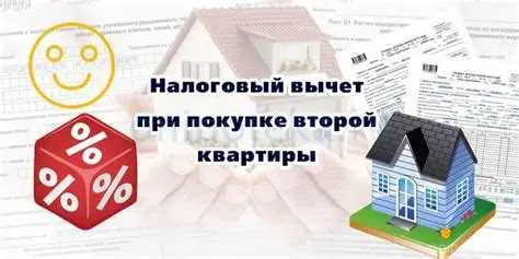 Оплата ипотеки