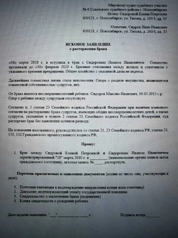 Ипотека и дети
