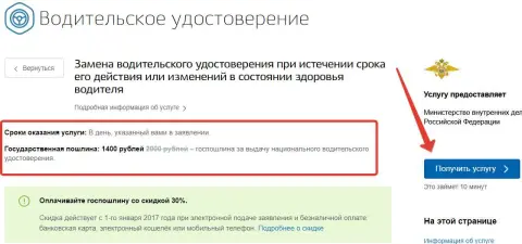 Как узнать владельцев квартиры через Госуслуги?