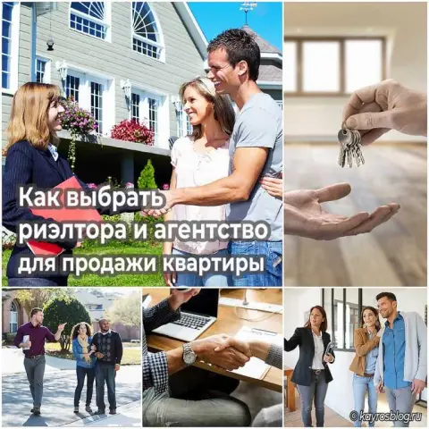 Сопровождение сделки