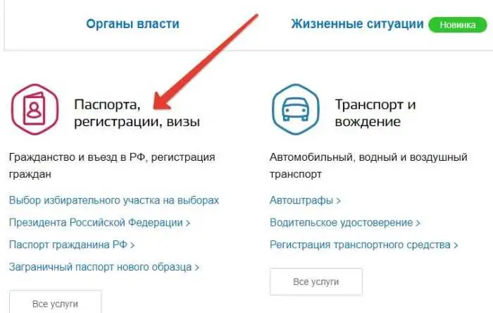 Что делать, если сроки регистрации пропущены?