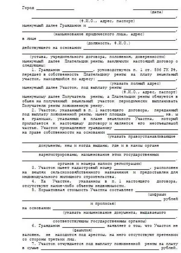 Пенсионеры и договор ренты