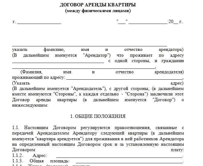 Минусы договора ренты и свои нюансы