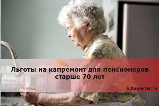 Кто может получить льготы: