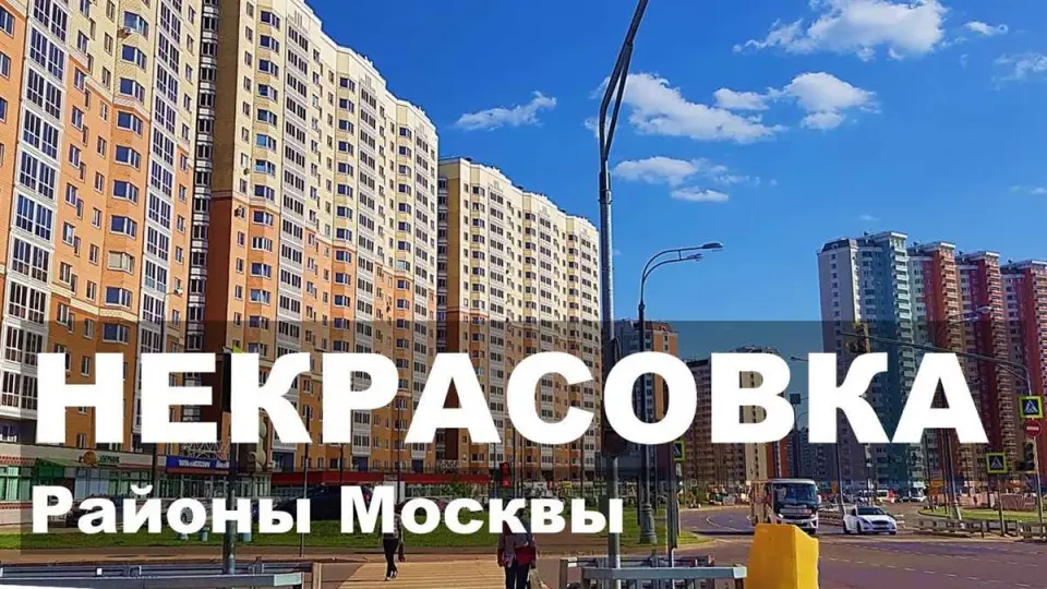 1. Черновая обстановка в районе