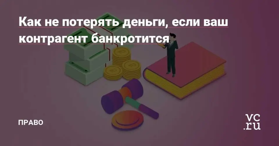 Обращение к конкурсному управляющему