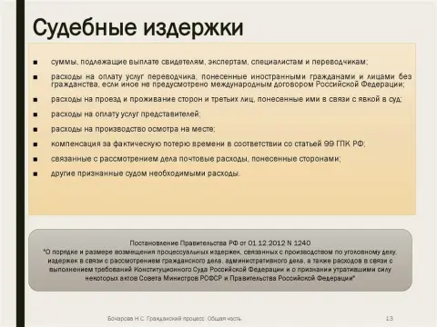 Значение Росреестра для защиты прав собственности