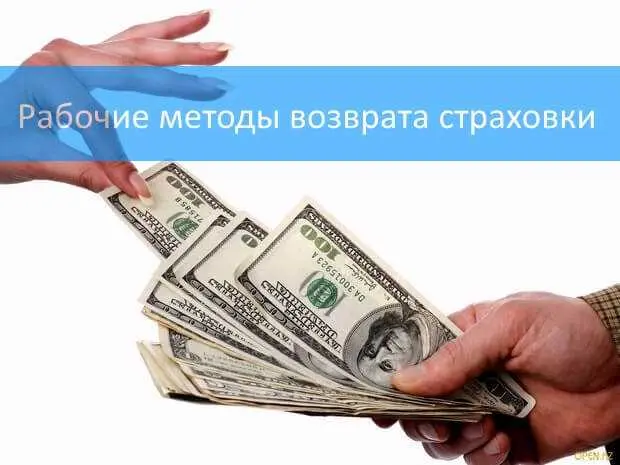 Уведомите банк