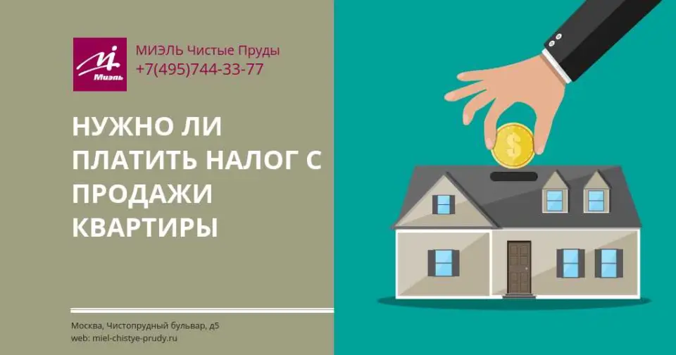 1. Продажа недвижимости