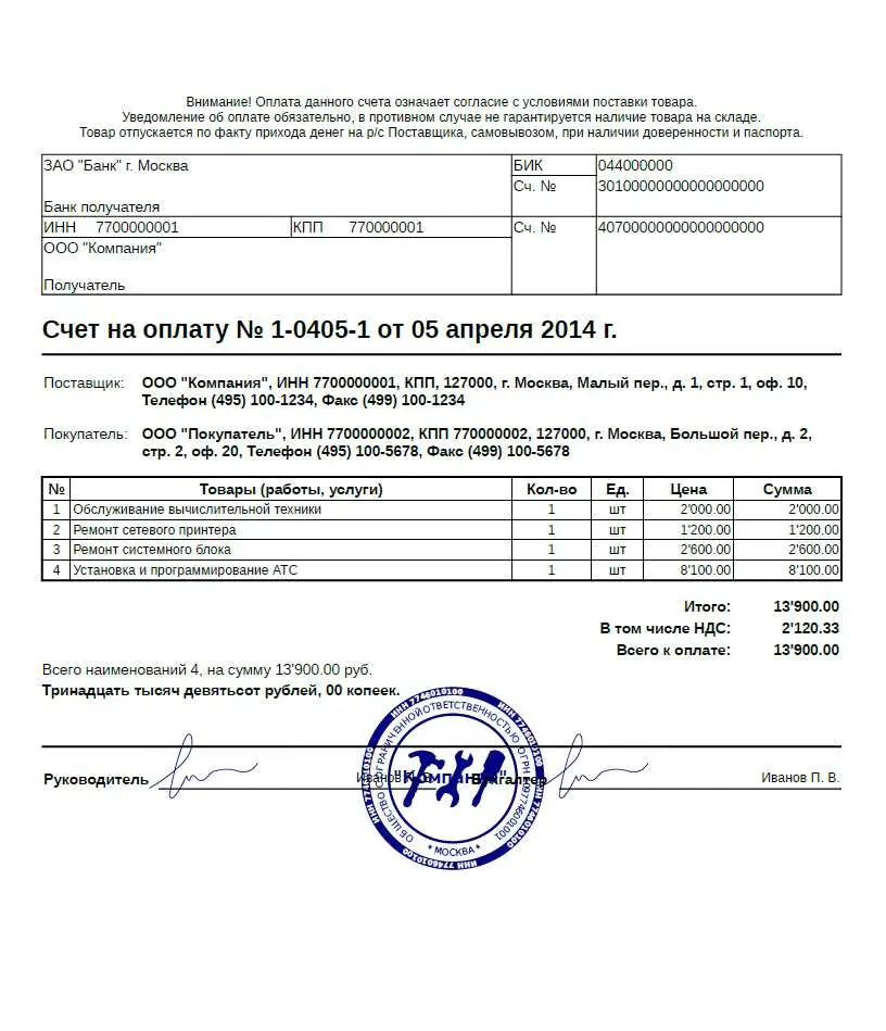 Обновление данных в бухгалтерии