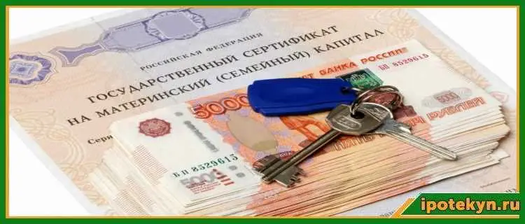 Какие документы потребуются для оформления материнского капитала?