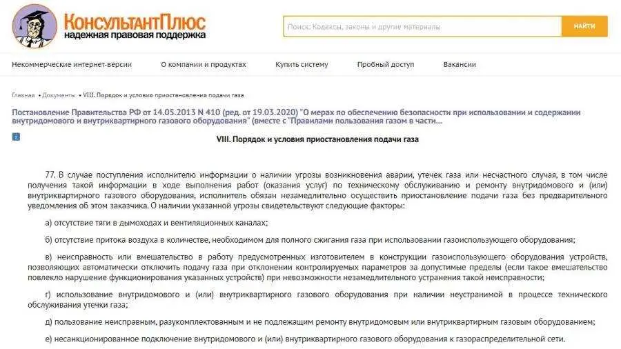 6. Избавиться от долгов