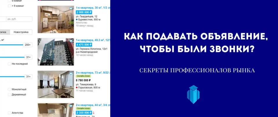 Определите главные преимущества квартиры