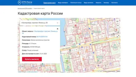 Получение информации о кадастровых объектах