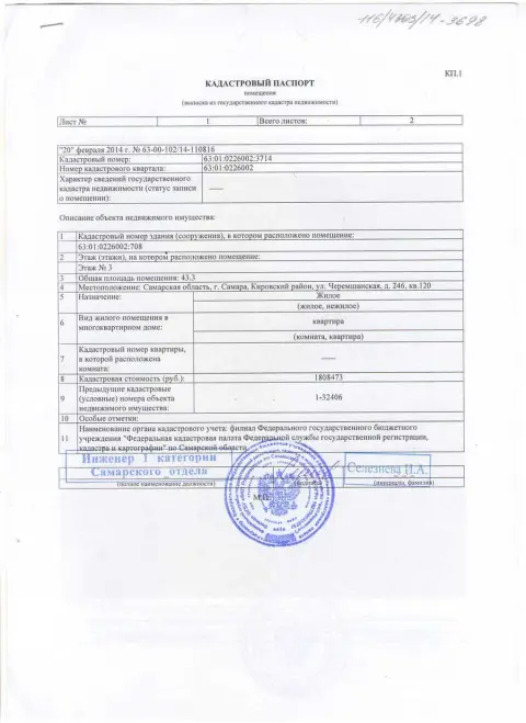 3. Дополнительные услуги