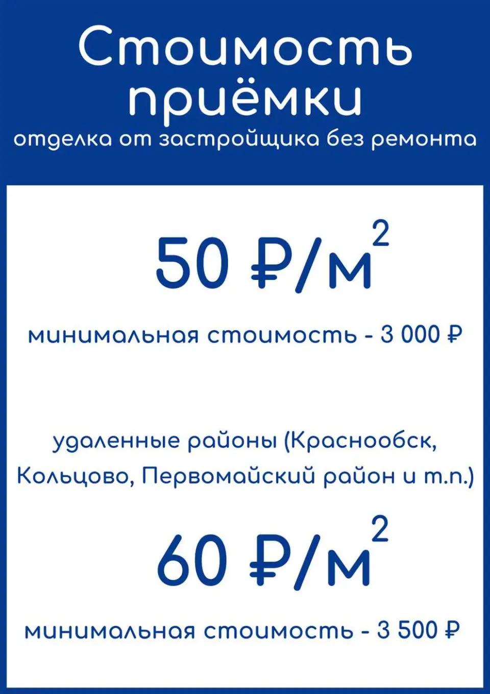 1. Внимательно осмотрите плинтусы