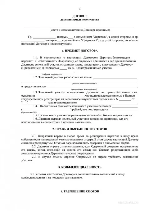 1. Соберите необходимые документы