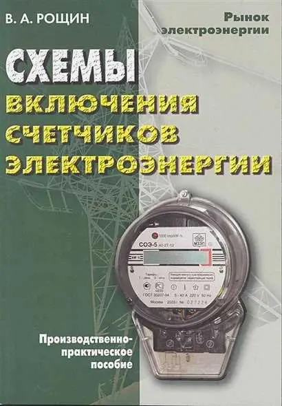 Оформление замены счетчика