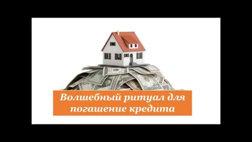 1. Уменьшение общей суммы выплат по кредиту
