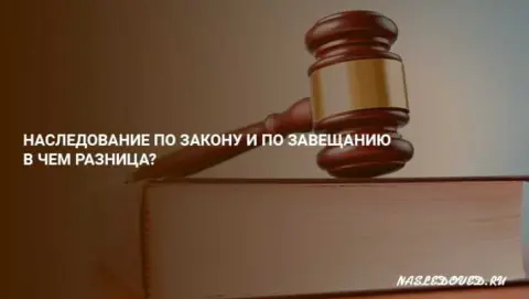 Преимущества завещания недвижимости