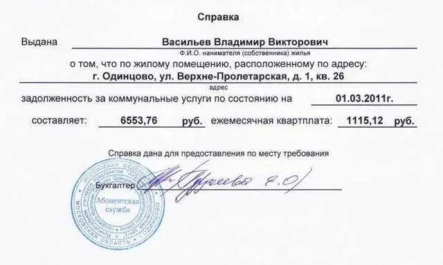 Срок действия справки по форме 8 без личного присутствия