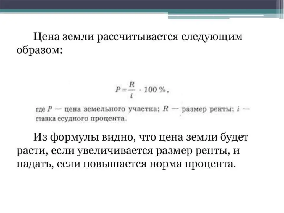 Плюсы и минусы пожизненной ренты