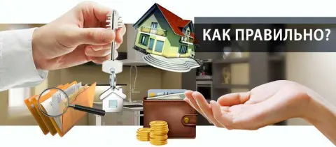 2. Состояние квартиры