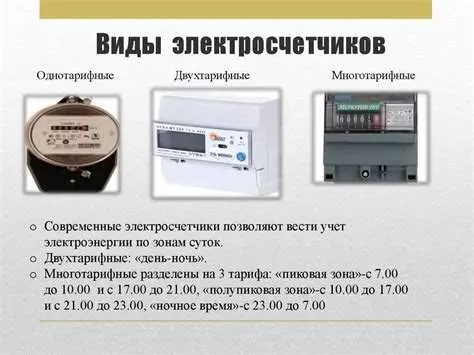 Как работает электросчетчик?