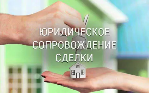 Различные формы альтернативных сделок