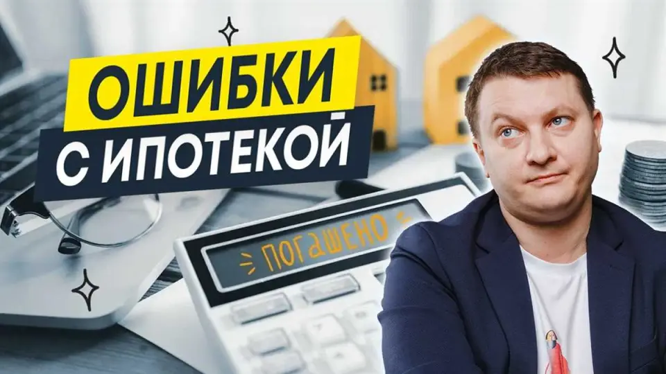 4. Неправильное страхование