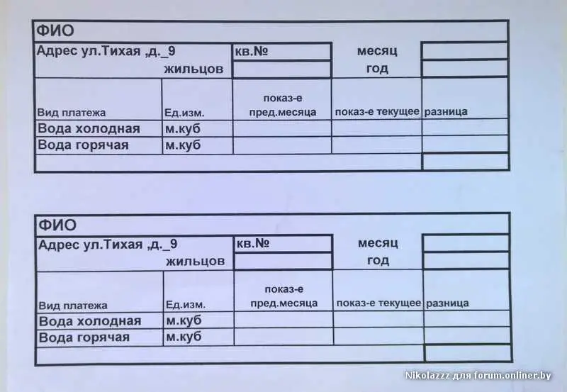 Передача показаний по телефону