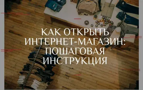 Организация хранения