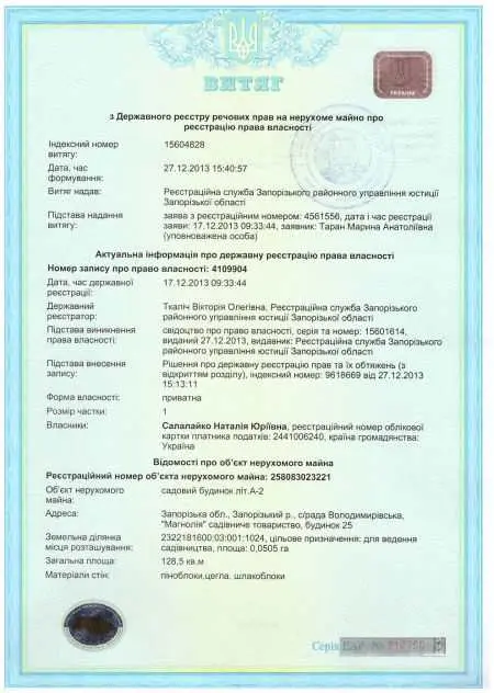 4. Подача заявления и получение результата
