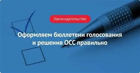 3. Формирование кворума