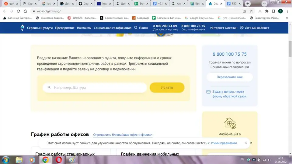3. Подключение к газопроводу