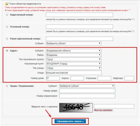 Как пересмотреть кадастровую стоимость