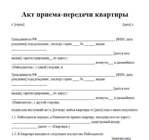 5. Юридические последствия