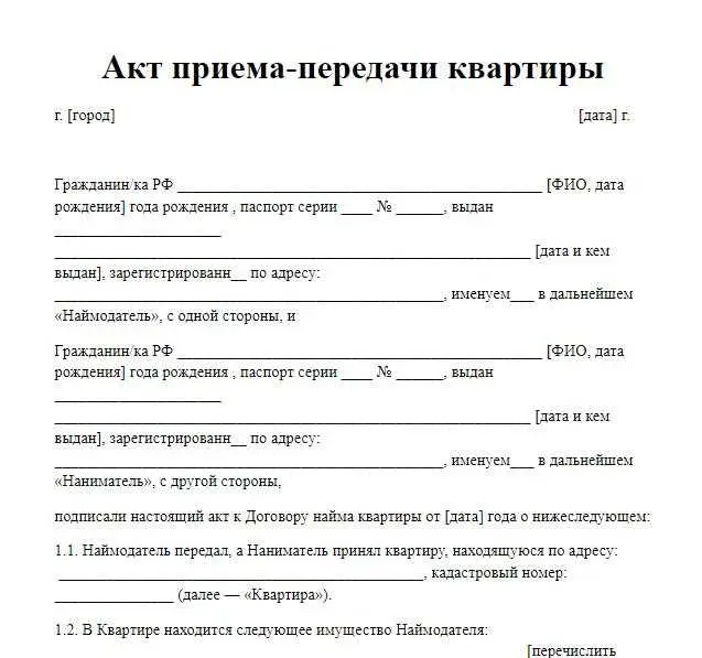 5. Юридические последствия