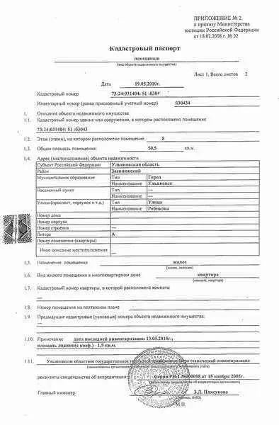 Сроки получения паспорта