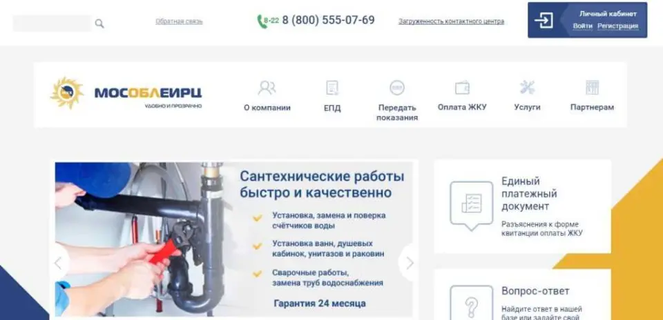 Подключение к электронным услугам