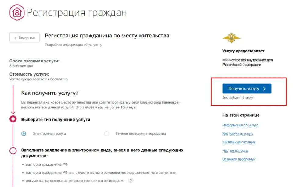 Кому доступна прописка в ипотечной квартире?